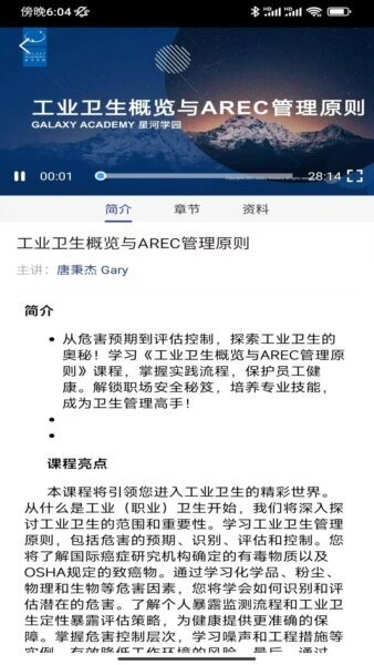 星河学园下载 v1.1.39 2