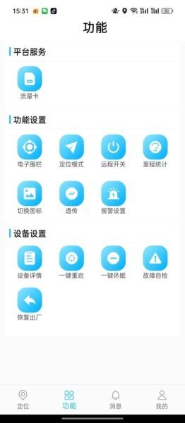 库途云下载 v1.0.4 4