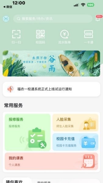 i福农下载 v1.0.9 0