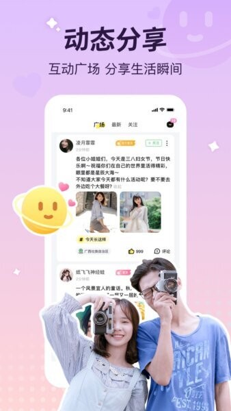 云朵派对下载 v1.3.9 1