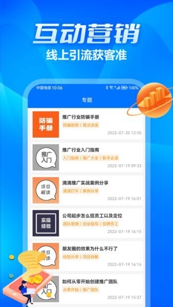众多帮下载 v1.1.13