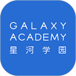 星河学园