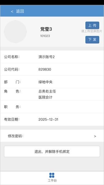 无同云下载 v1.0.8 0