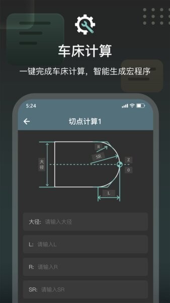 CNC编程助手下载 v1.3 2