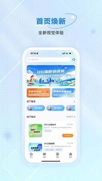 技号下载 v3.2.3 0