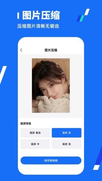 全能压缩王下载 v1.3.6 2