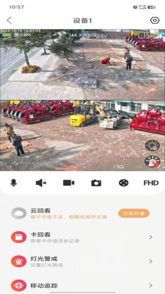 小福看家下载 v1.4.6 3