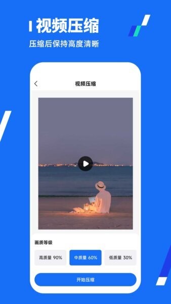 全能压缩王下载 v1.3.6 1