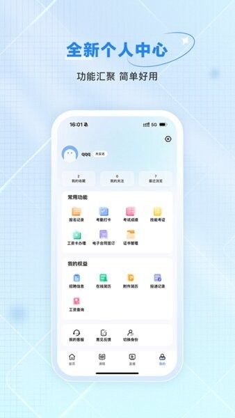 技号下载 v3.2.3 3