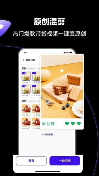 起号带货宝下载 v4.4.5 2