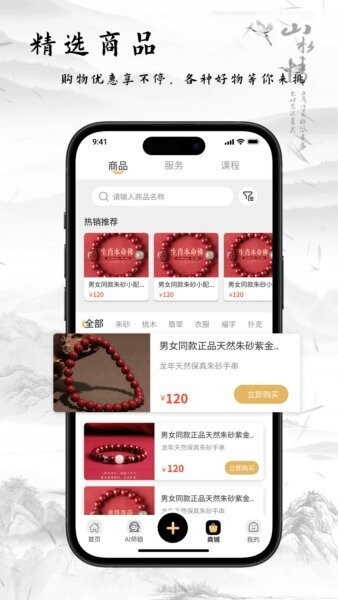 玄中易八字排盘免费版下载 v2.1.0 1