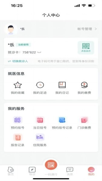 生娃育娃一件事下载 v1.0.363