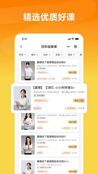 思泉素养下载 v1.4.5 1