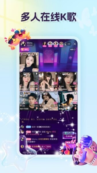 爱呗交友下载 v2.4.1.8 2