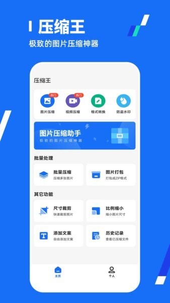 全能压缩王下载 v1.3.6 0