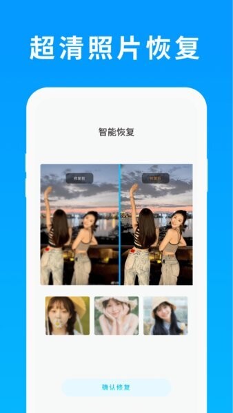 照片恢复精灵免费版下载 v1.0.5 0