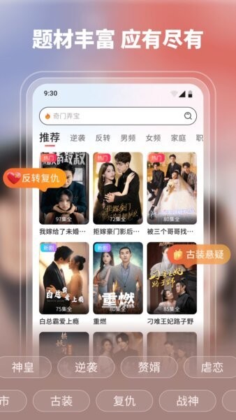 剧果果下载 v1.0.9 1