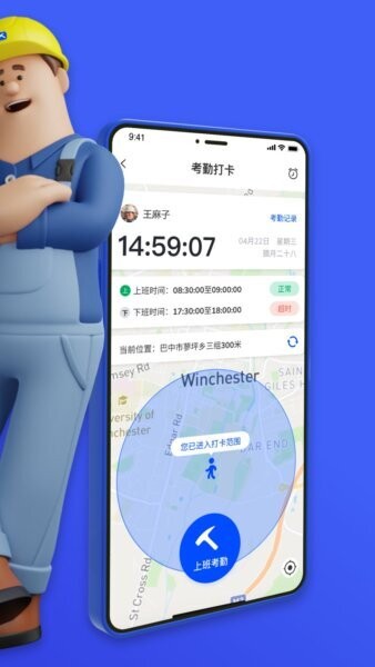 工天考勤表下载 v1.260423 2