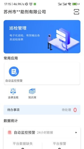 易企环下载 v3.7.6 0