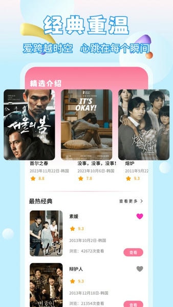 天天韩剧下载 v1.0.2 1