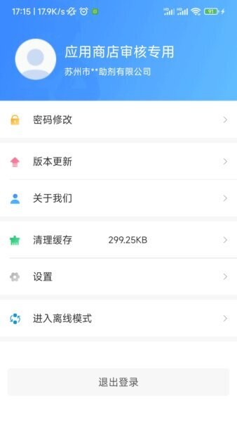 易企环下载 v3.7.6 1