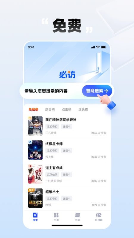 必访下载 v3.0.6 2