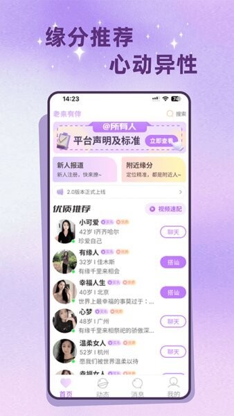 老来有伴下载 v2.5.0 2