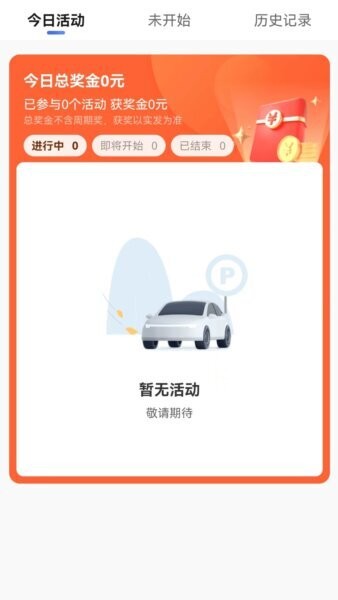 黄鹤行司机端下载 v6.60.1.0003 2