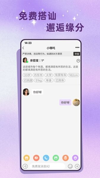 老来有伴下载 v2.5.0 3