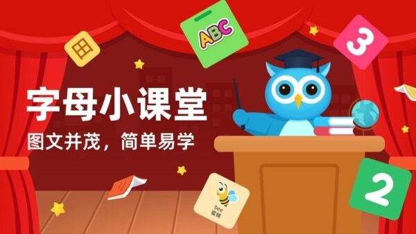 趣味学堂下载 v2.3 3