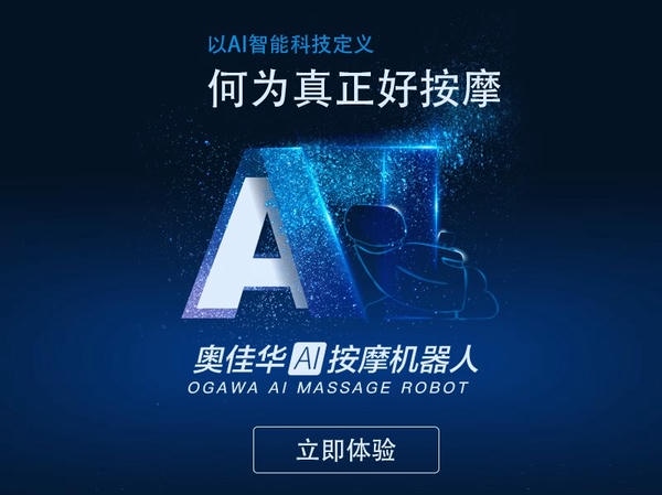 奥佳华健康管家HD下载 v4.0.21 3