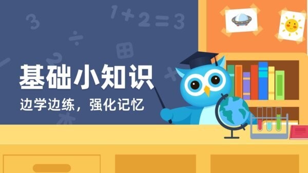 趣味学堂下载 v2.3 2