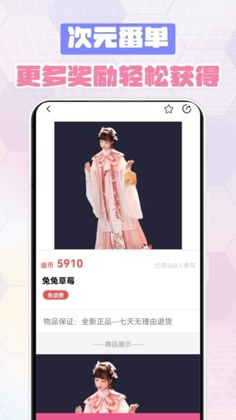 次元番单下载 v1.4.0 1