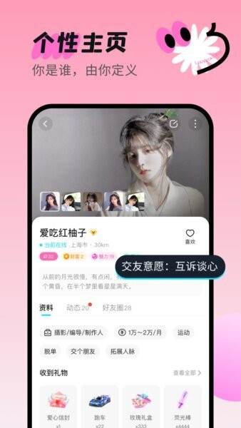 连小信下载 v6.6.55.1 3