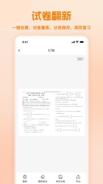 小多伴学下载 v1.2.3 1