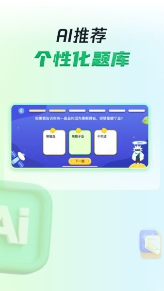 三五小星下载 v1.0.12 3