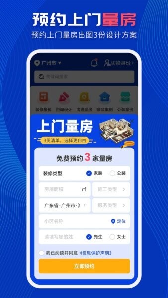 住小家下载 v1.5.8 3