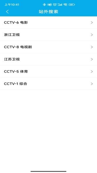 手机电视工具下载 v1.1.0 1