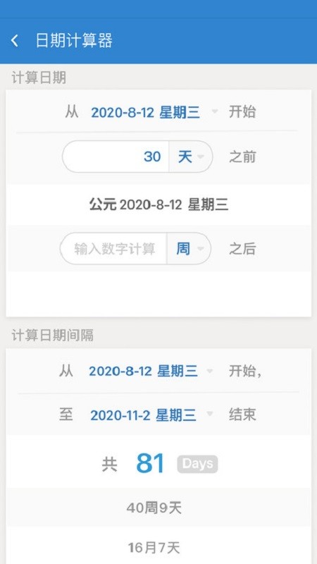 倒数日下载 v1.26.4 1
