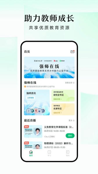 潭水源下载 v1.7.3 1