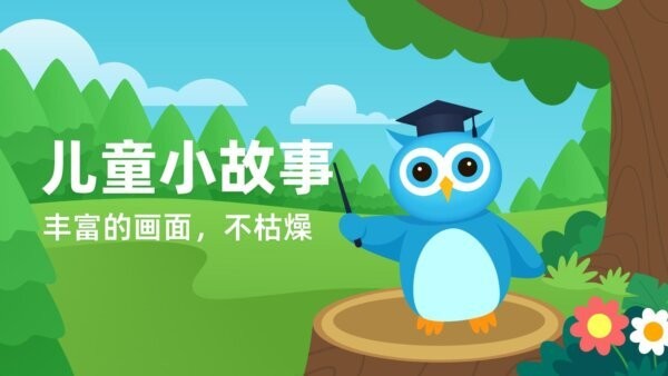 趣味学堂下载 v2.3 1