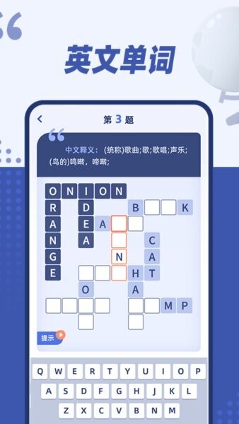 填字大师下载 v1.0.1 2