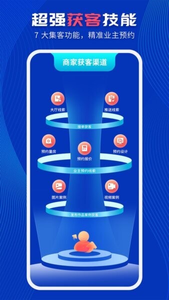 住小家下载 v1.5.8 2