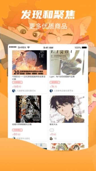 画栈下载 v3.4.4 4