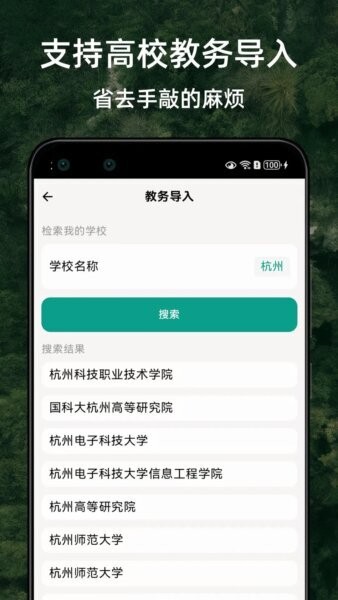 极简课程表下载 v4.1.0 2