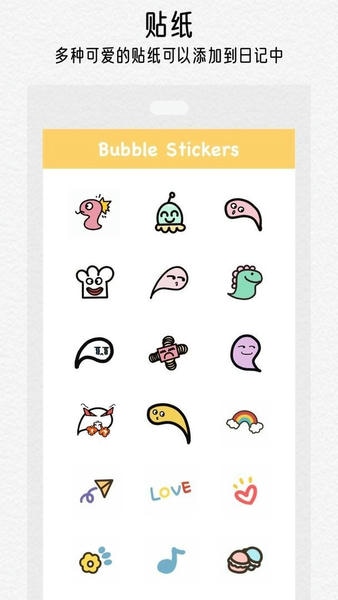 可萌日记下载 v1.3.1 1