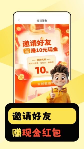 闲时赚一点下载 v1.0.8 2