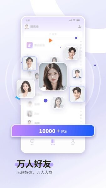 一企聊下载 v2.2.2 2