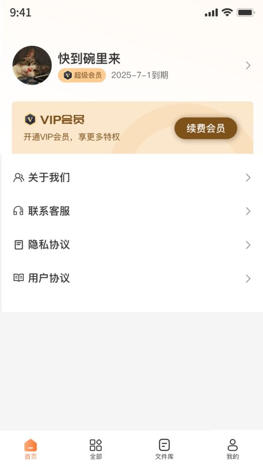 图片压缩工具下载 v1.4.8 2