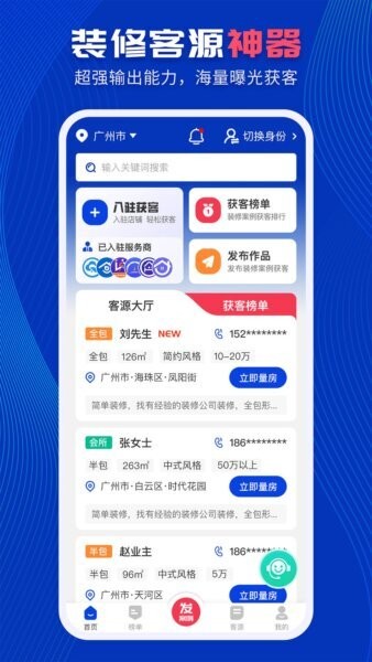 住小家下载 v1.5.8 1